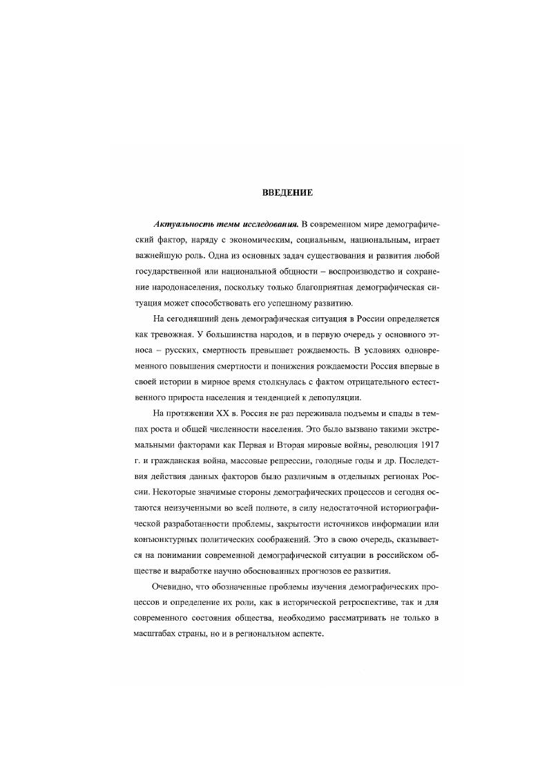 1.1 Исторические особенности формирования этнической карты Кубани