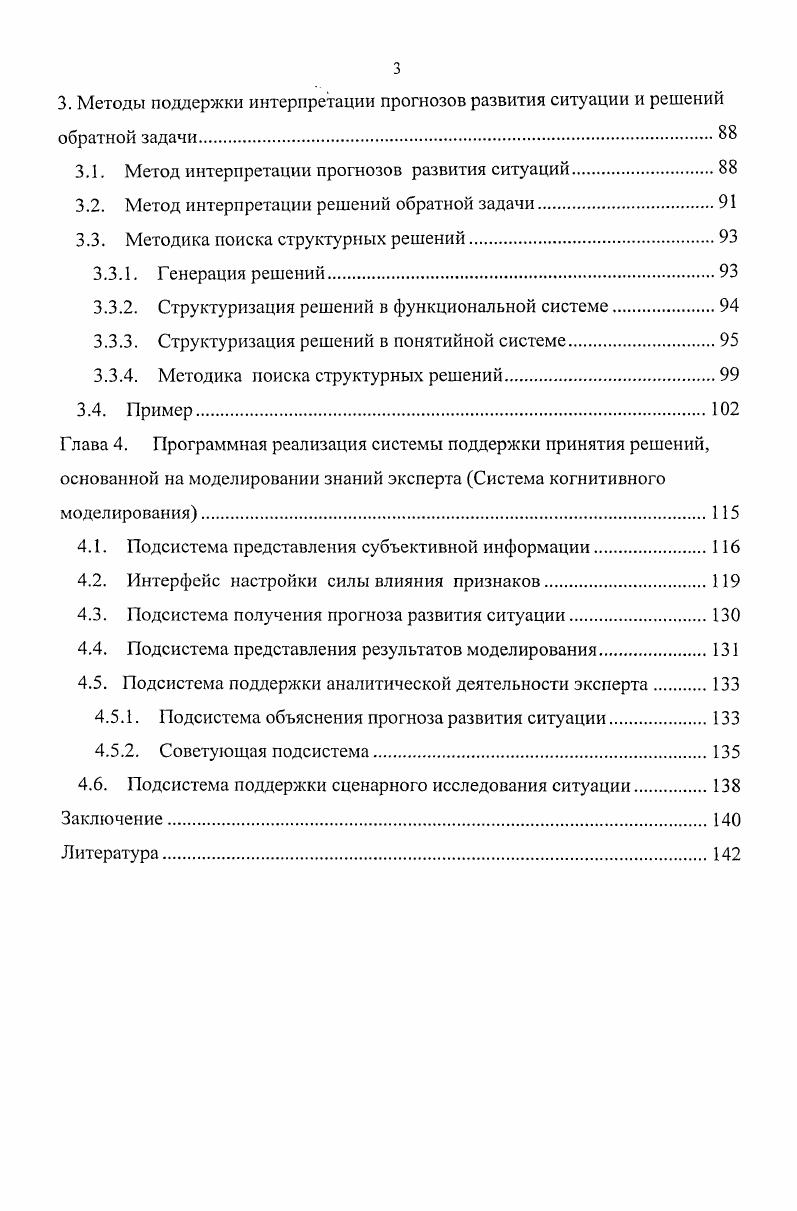 1.1. Компьютерные системы имитационного моделирования