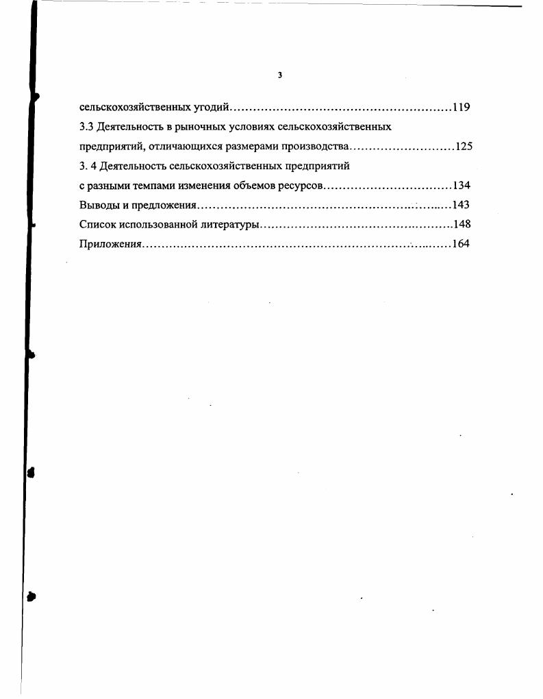 2.2 Оценка факторов спроса на продукты питания.