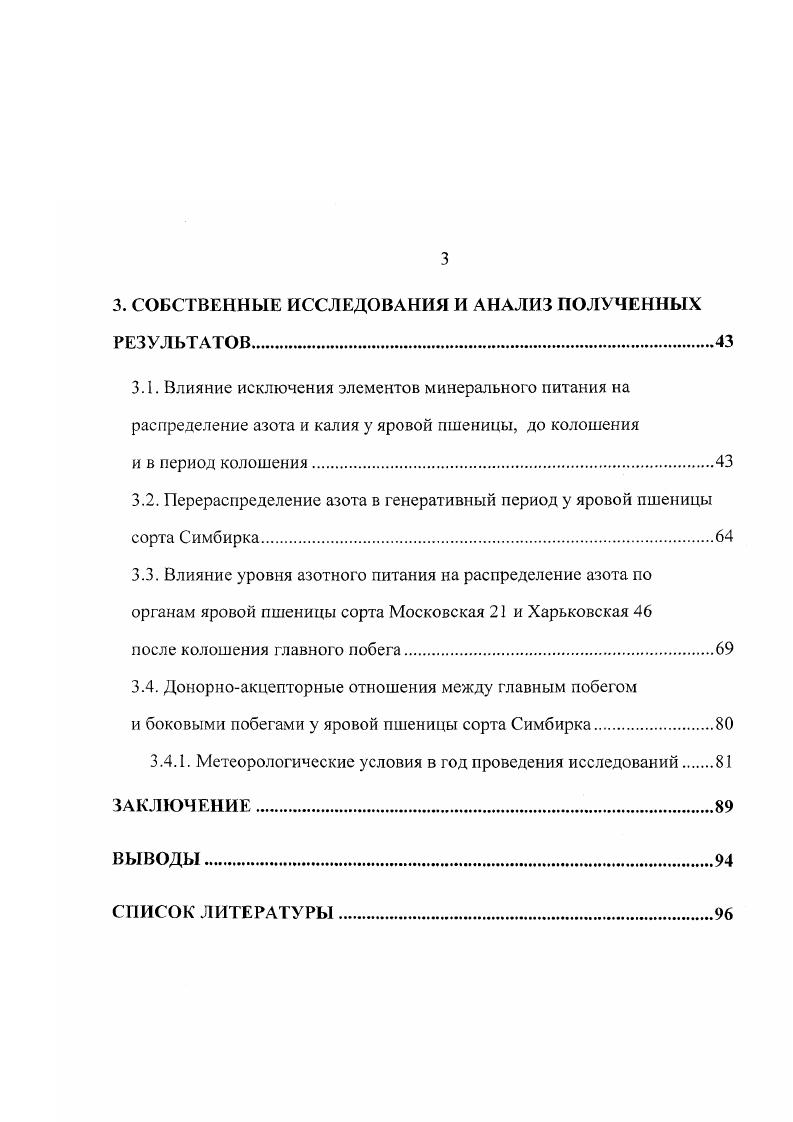 1.1.1. Донорноакцепторные системы у проростков