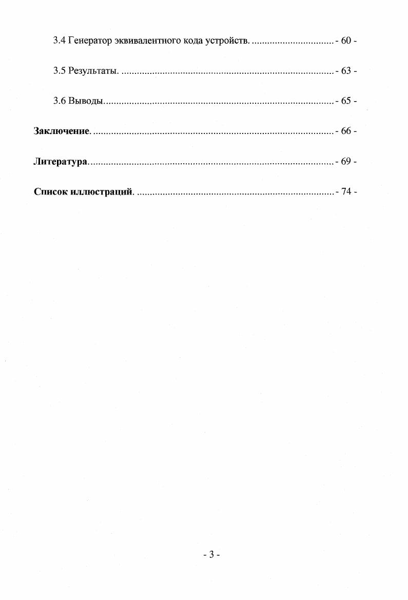 1.1 Абстрактное и низкоуровневое моделирование  