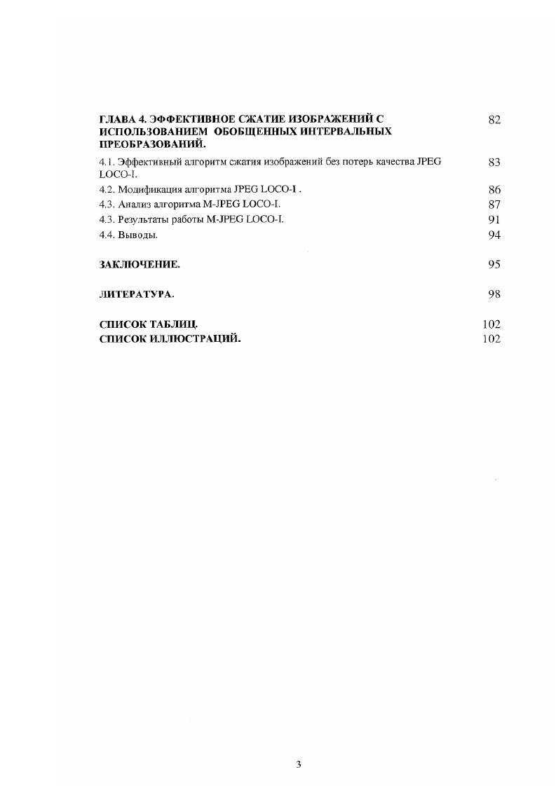 1.1. Предварительные определения и сведения. 