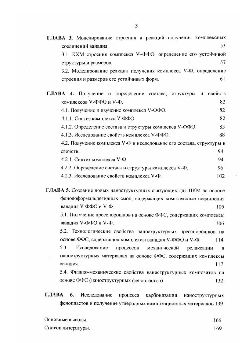 1.1. Металлсодержащие полимерные композиционные материалы. 