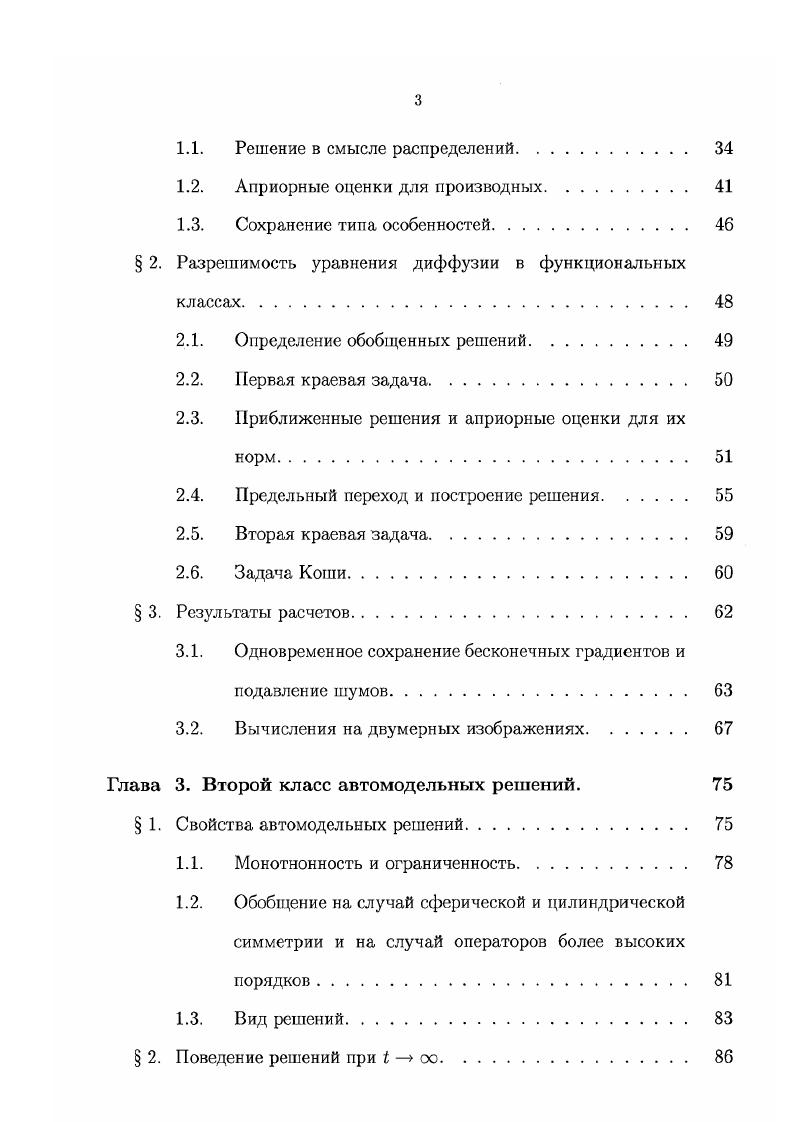 1.3. Неустойчивость но Адамару для уравнений в дивергентной форме. 