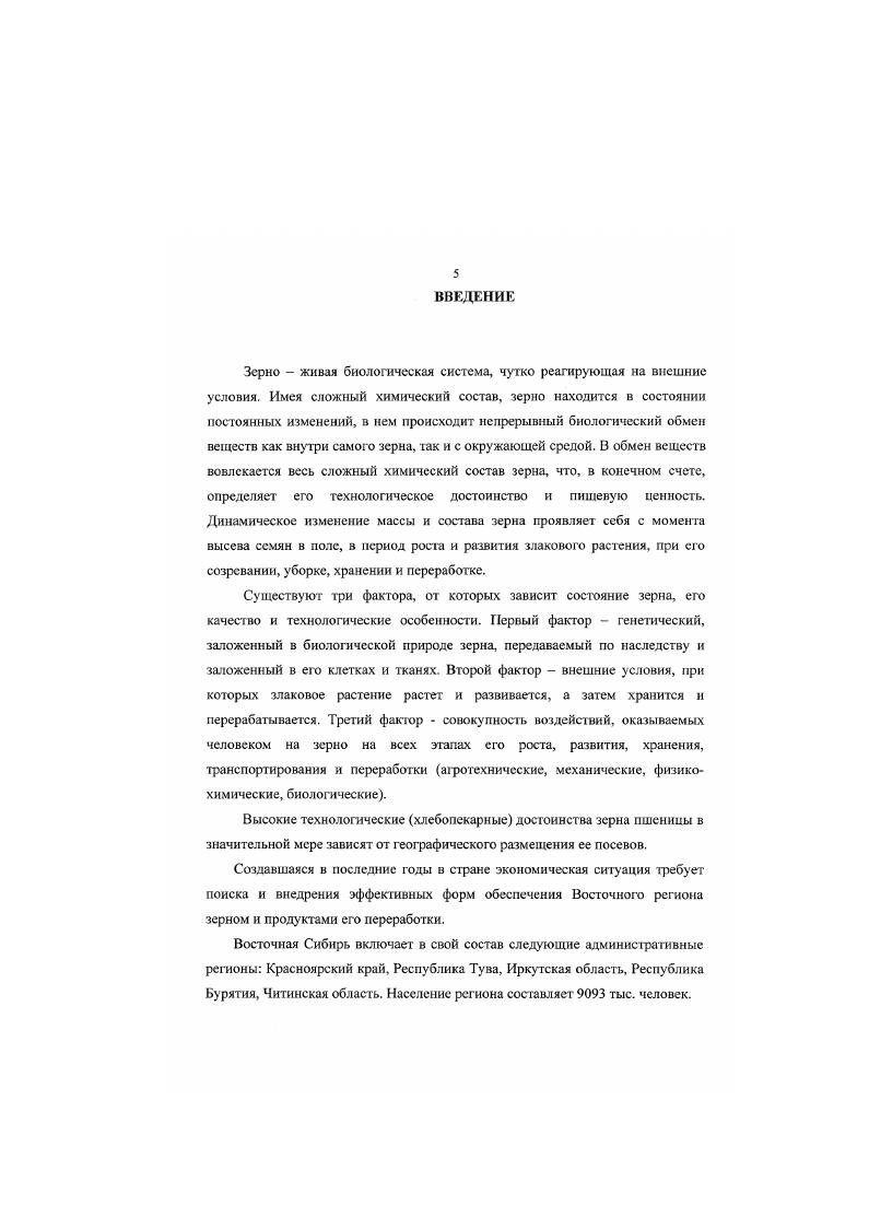 3 Определение физических свойств теста на альвеографе 