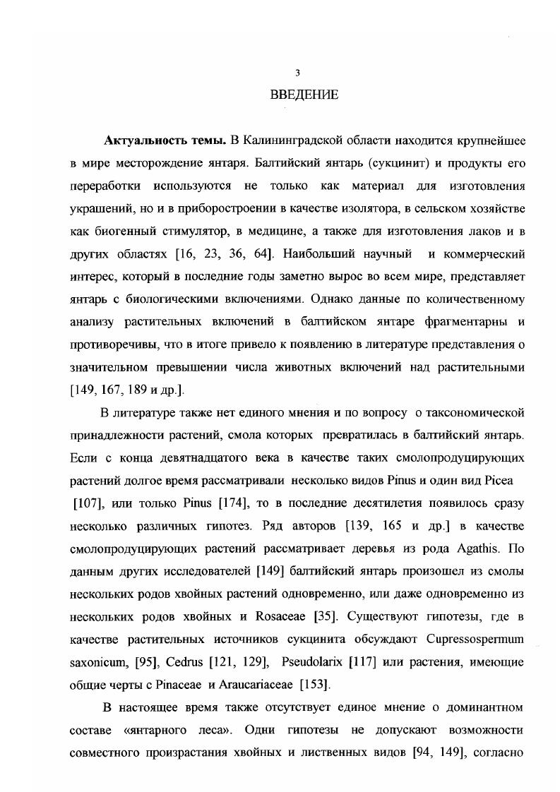 1.2. Строение древесины современных хвойных