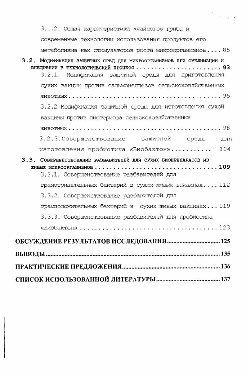 1.1.1. Методы культивирования различных микроорганизмов