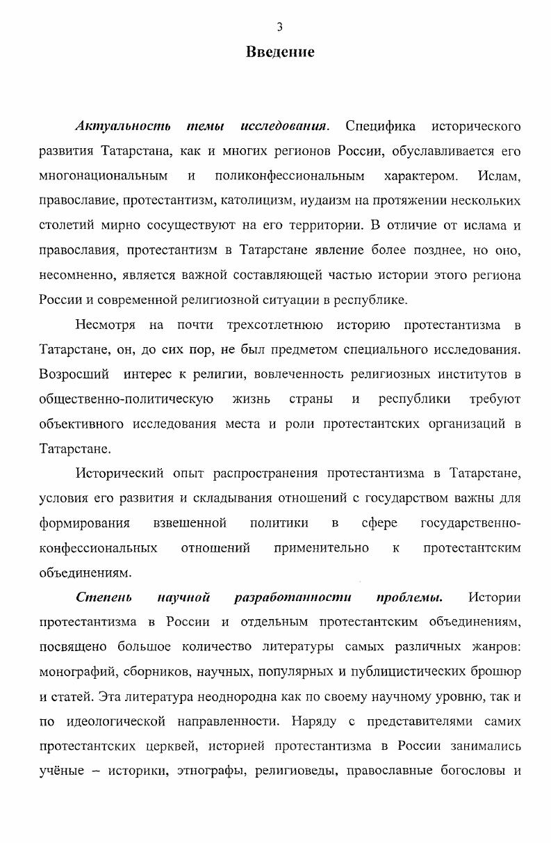  2. Возникновение евангельскобаптистского движения в