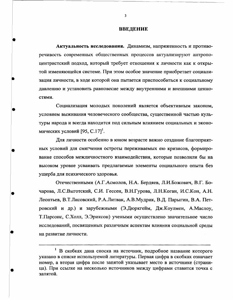 1.2. Социализация в образовательном учреждении