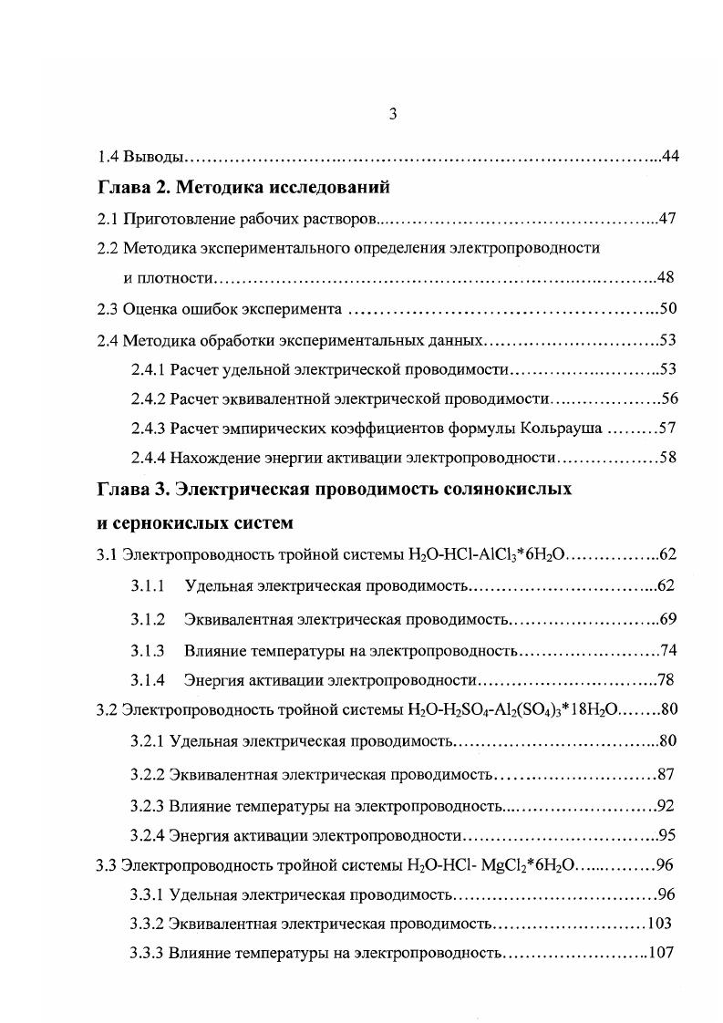 1.1.2 Существующие способы производства алюминия и магния
