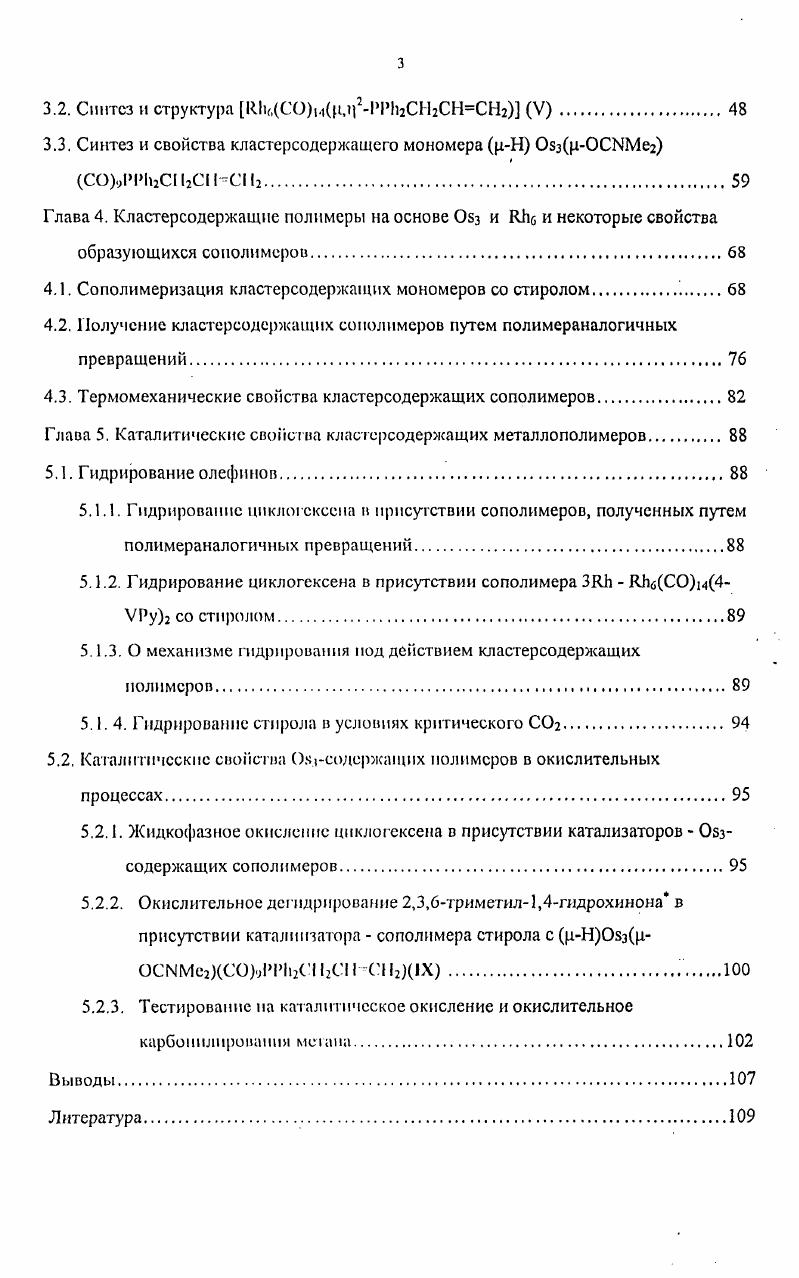 1.2. Кластеры, включающие лиганды с реакционноспособными кратными связями