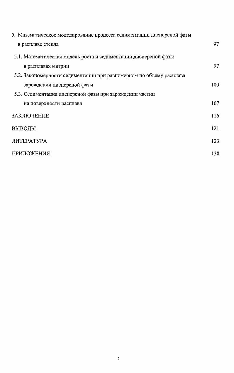 1.2. Технологии отверждения жидких высокоактивных отходов 