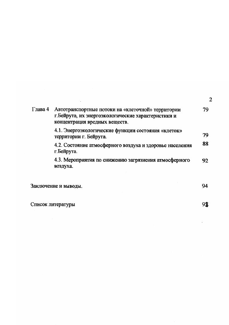 оснащенных двигателями внутреннего сгорания. 