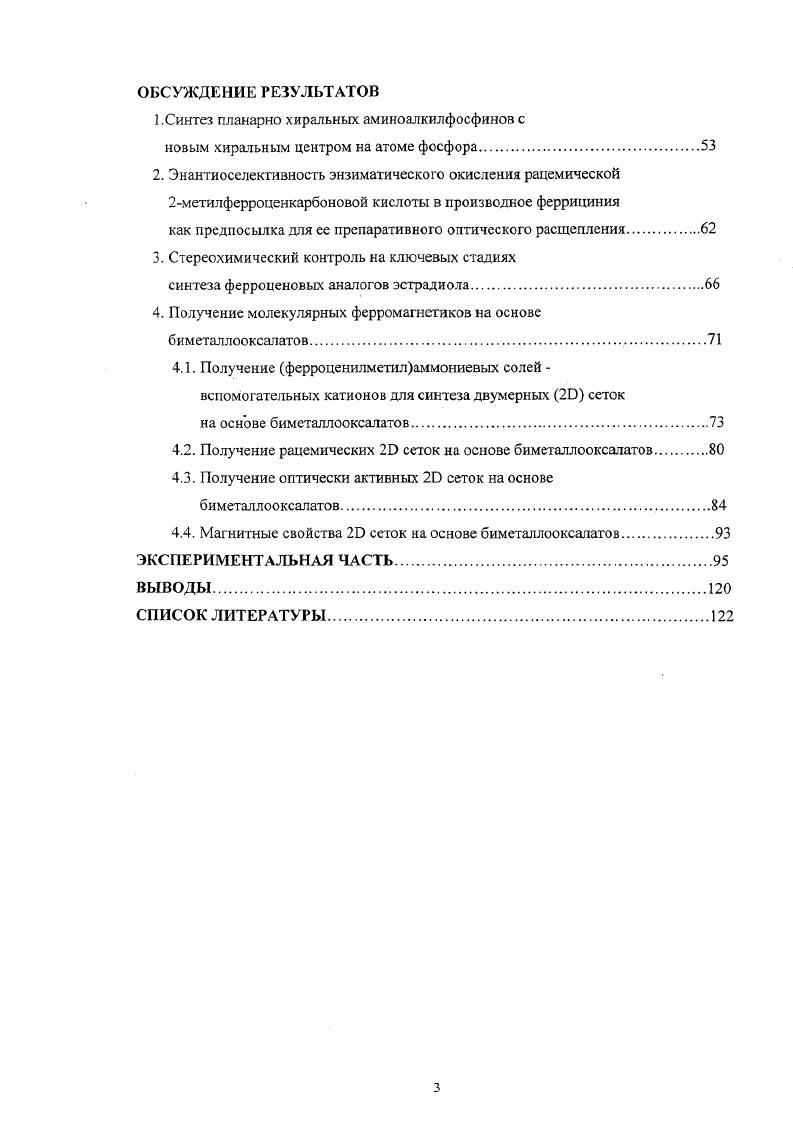 1.2. Асимметрическое гидросилилирование.