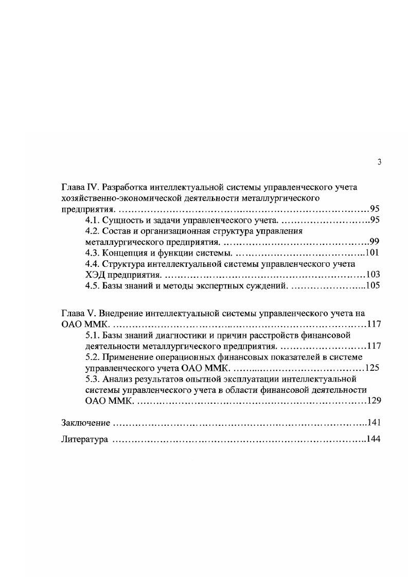 2.2. Функциональные расстройства и их симптомы