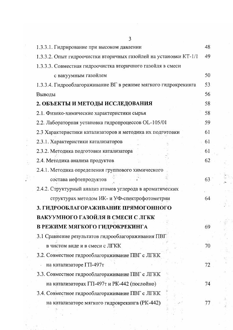 1.1.1. Новые требования к качеству моторных топлив 