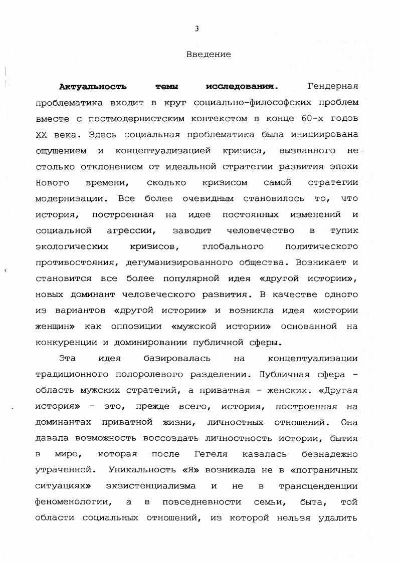 1.2 Методологические подходы и концепции