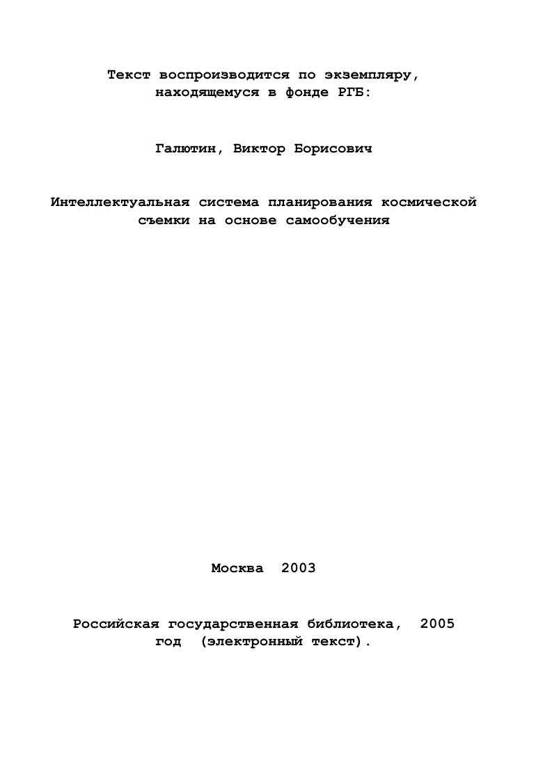1.2.4. Использование генегического алгоритма.