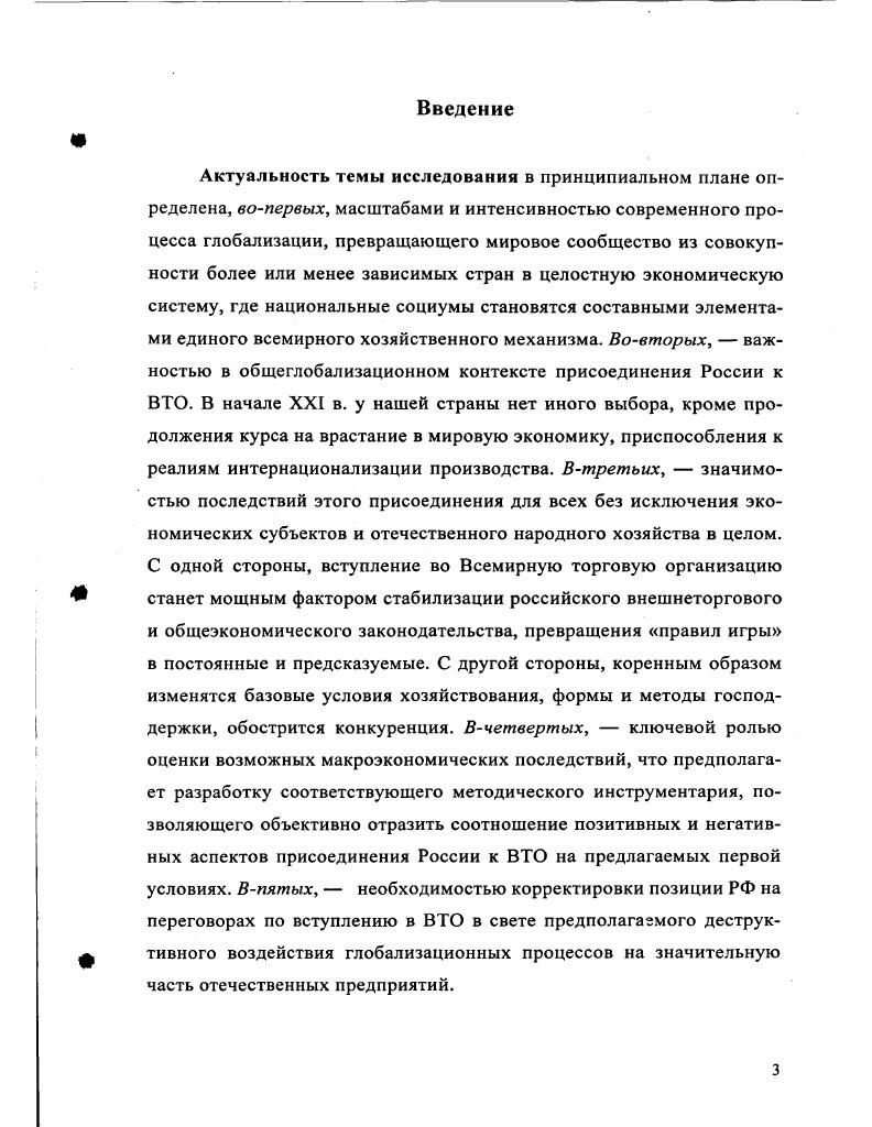 1.1. Глобализация сущность, этапы и основные формы
