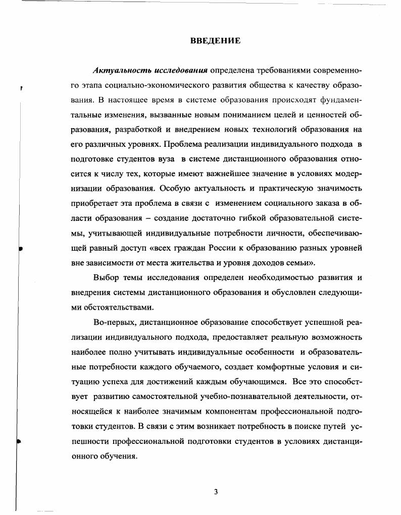 ГЛАВА 2. РЕЗУЛЬТАТЫ ОПЫТНОПОИСКОВОЙ