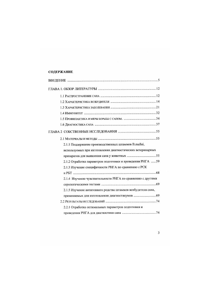 2.1 Материалы и методы.