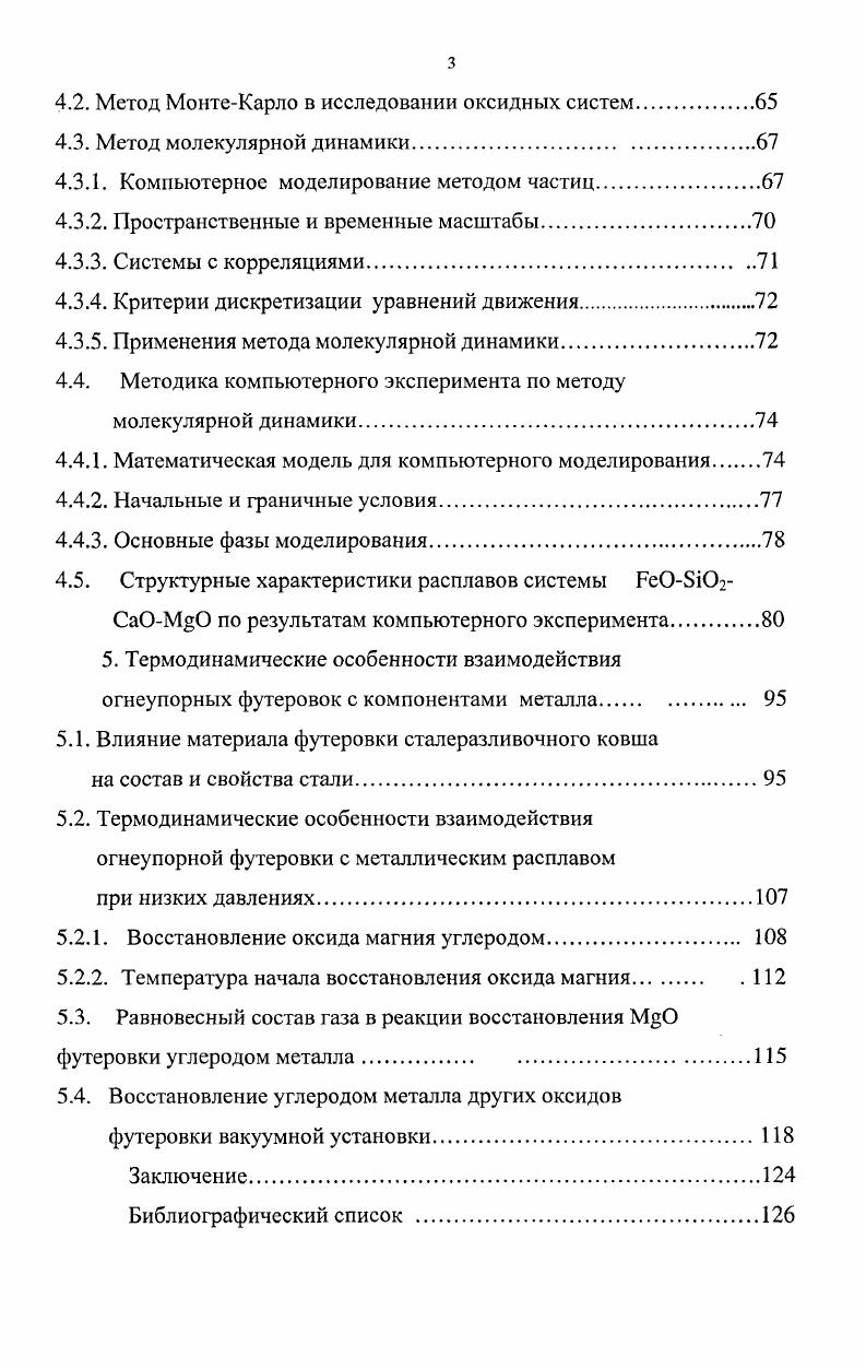 в металлургических системах аналитический обзор.
