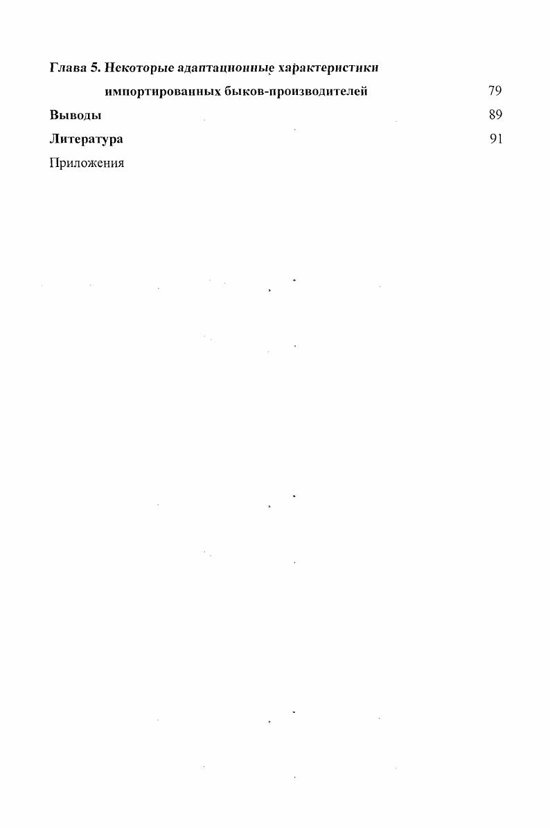1.2. Биотестированис как метод научного исследования 