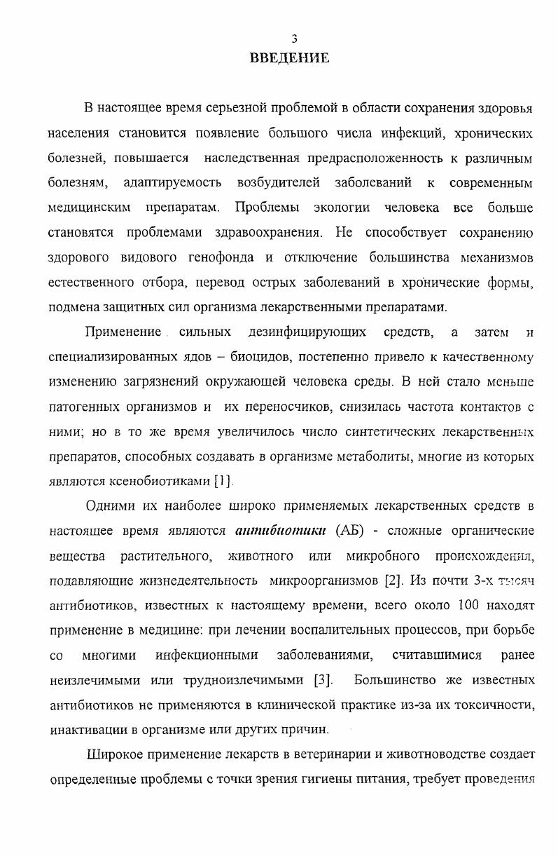 препаратов, физикохимические свойства