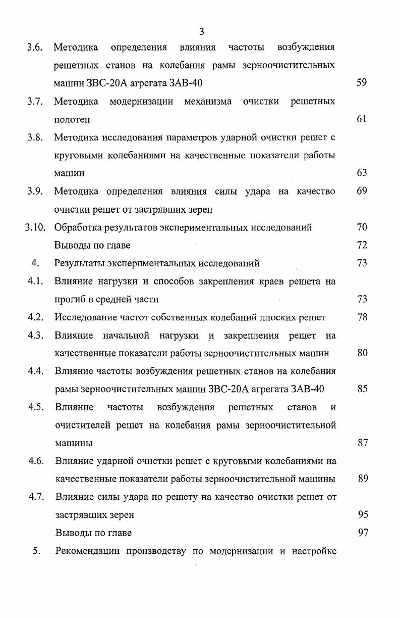 1.3. Проблемная ситуация и задачи исследования 