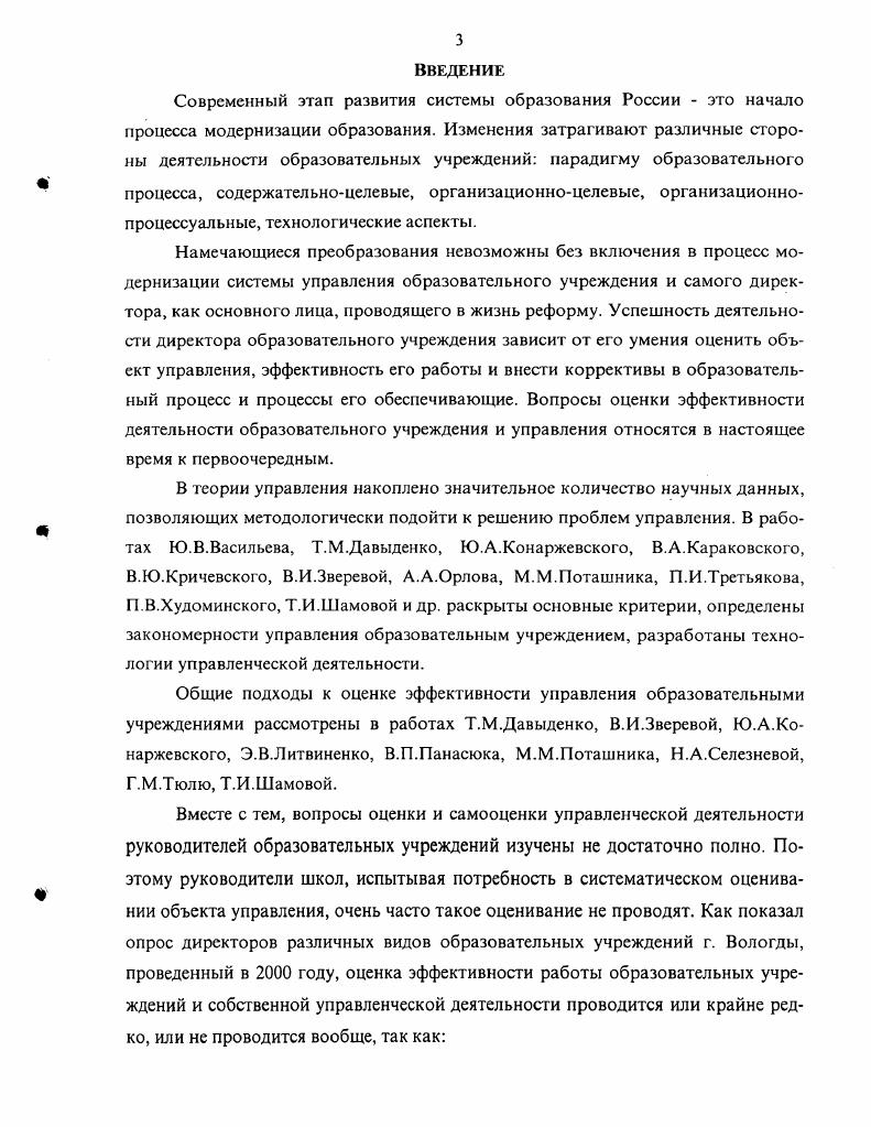 1.1.Ретроспективный анализ содержания управленческой деятельности директора гимназии