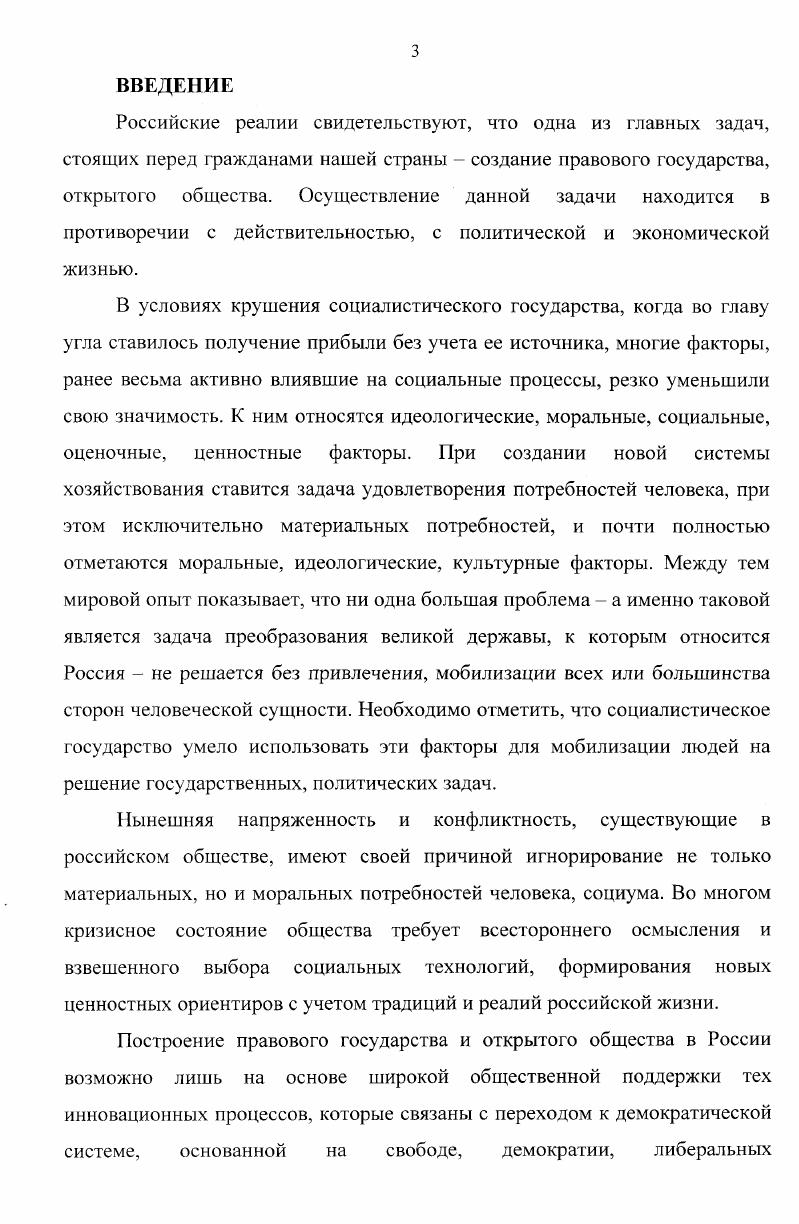 1.1 Награда как социальнополитический феномен общественных отношений. 