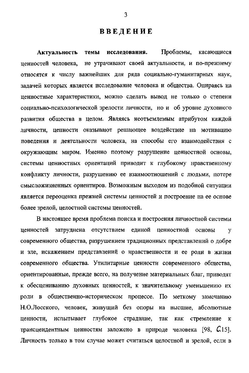 1.1. Определение понятия потребность. Классификация потребностей и их иерархия 