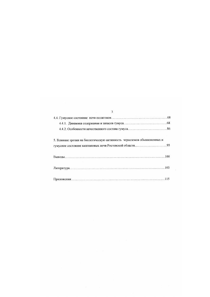 1.2.0сновные задачи мониторинга состояния земель сельскохозяйственного