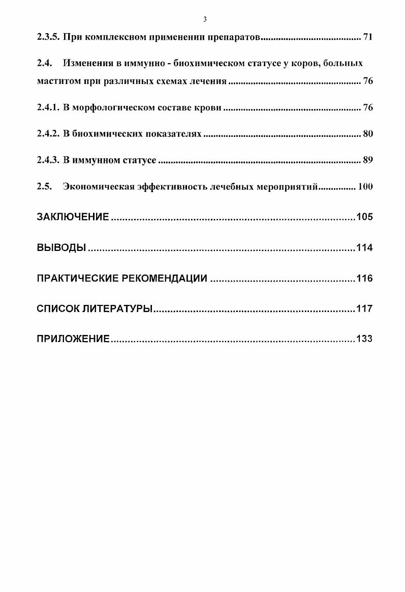 нение фармакологических препаратов с