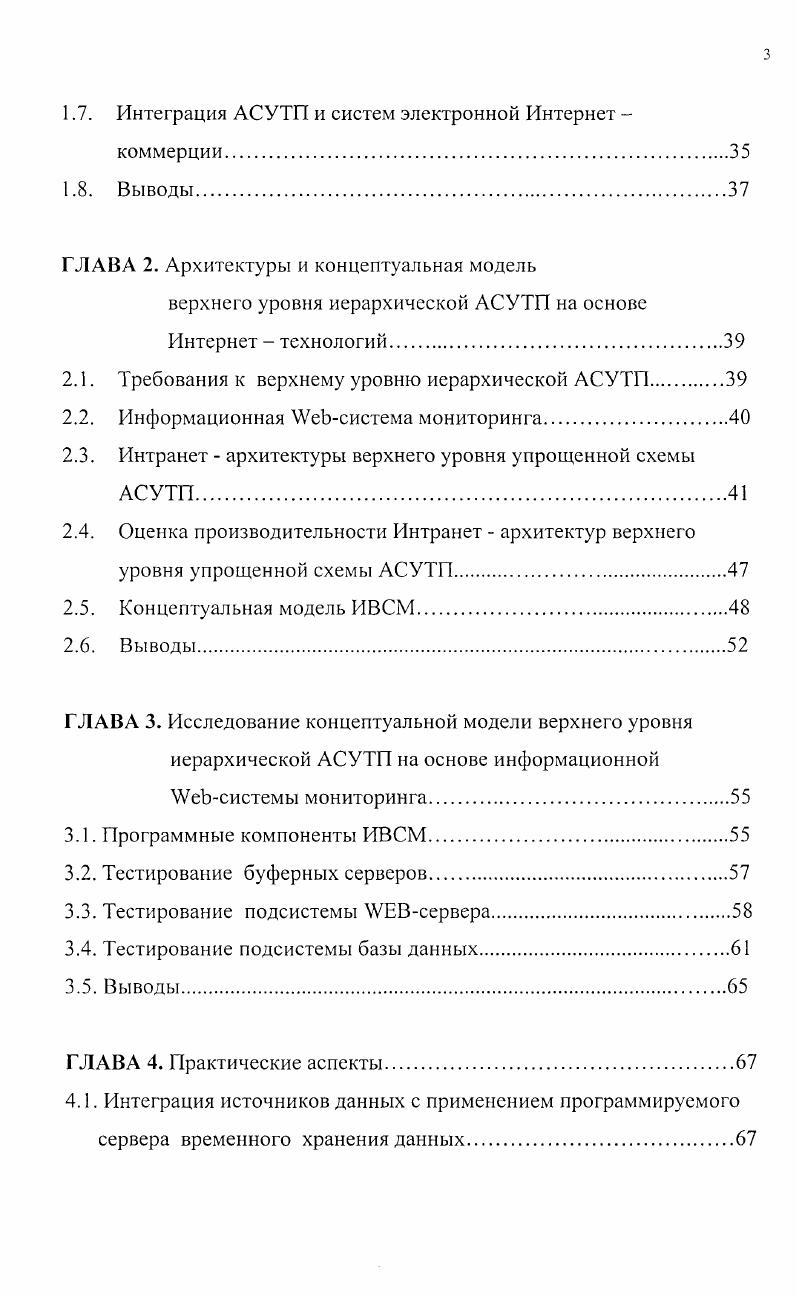Апробация работы.