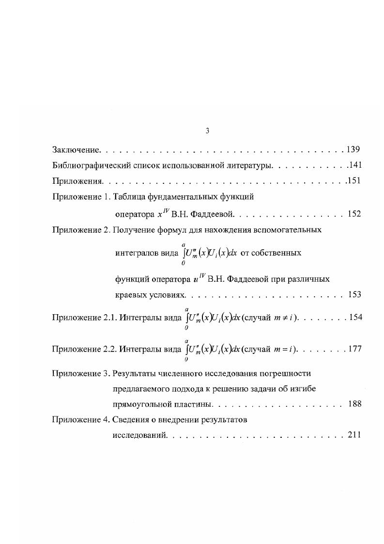 1.1. Краткий исторический очерк. Основные сведения о