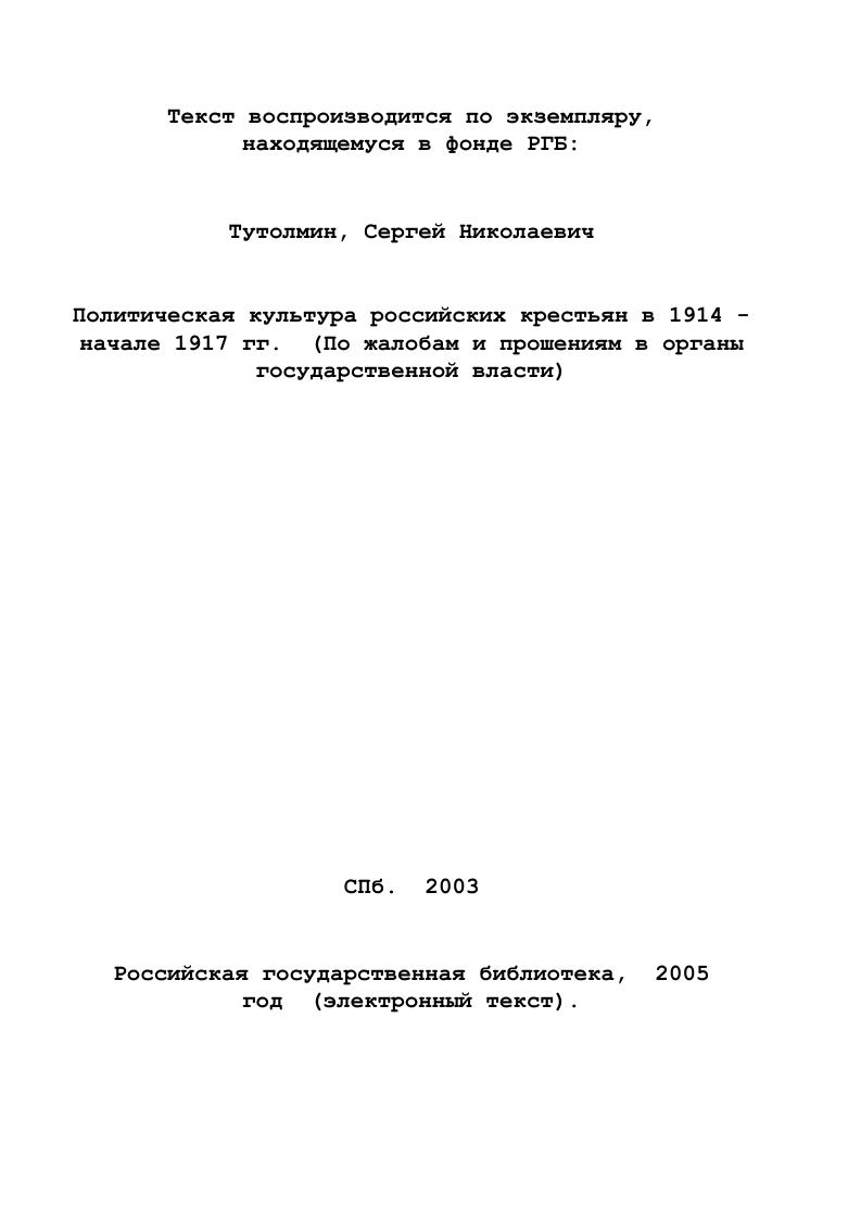 культуре крестьян и методика их анализа 