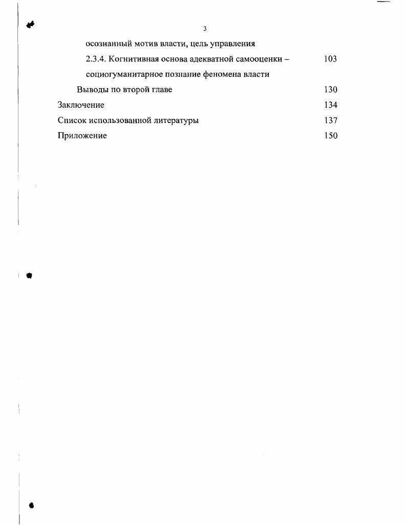 1.1. Теоретикометодологический анализ феномена самооценки