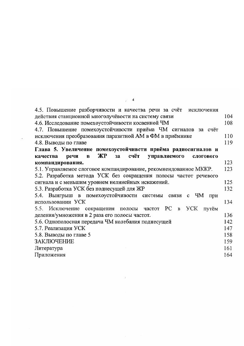 1.1. Состояние вопроса на железных дорогах Вьетнама 