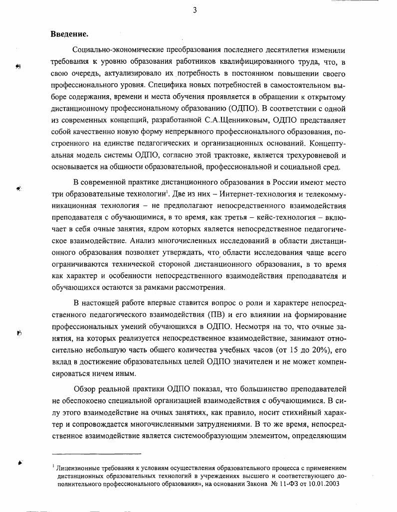  1.2 Проблема образования взрослых в историческом аспекте.