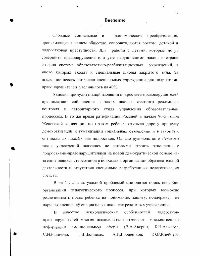1.1.Причины создания, назначение и условия деятельности специальных