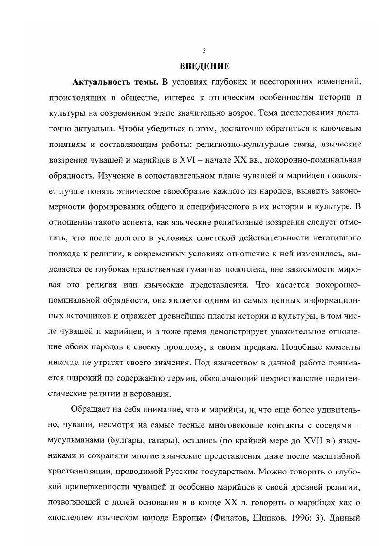 1.2. Представления о взаимоотношениях живых и мертвых.