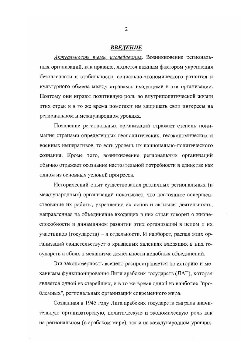  1. Зарождение и развитие современных арабских