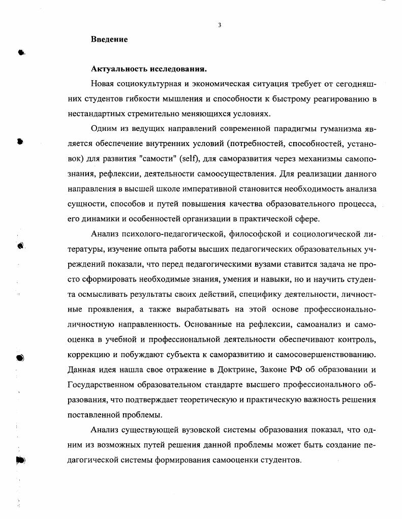 общей и профессиональной самооценки студентов в ходе эксперимента