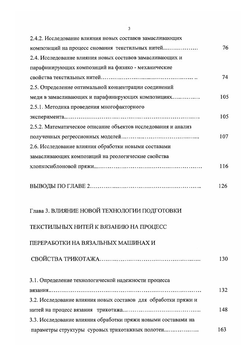 1.2. Основные положения теорий трения.