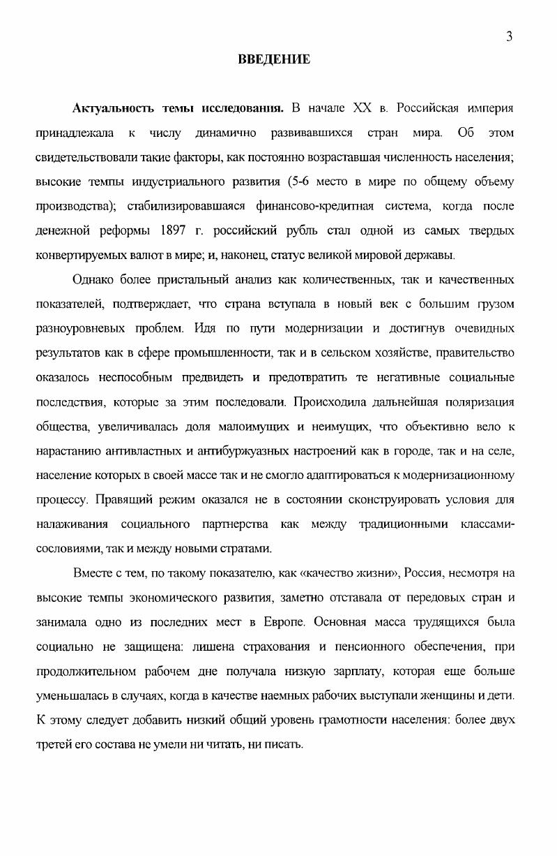 1.2. Источниковая база исследования