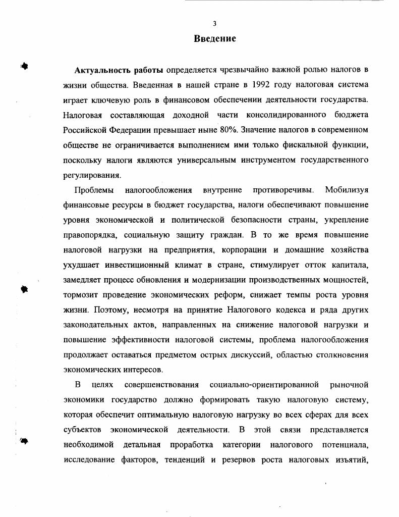 1.1. Экономическое содержание налогов