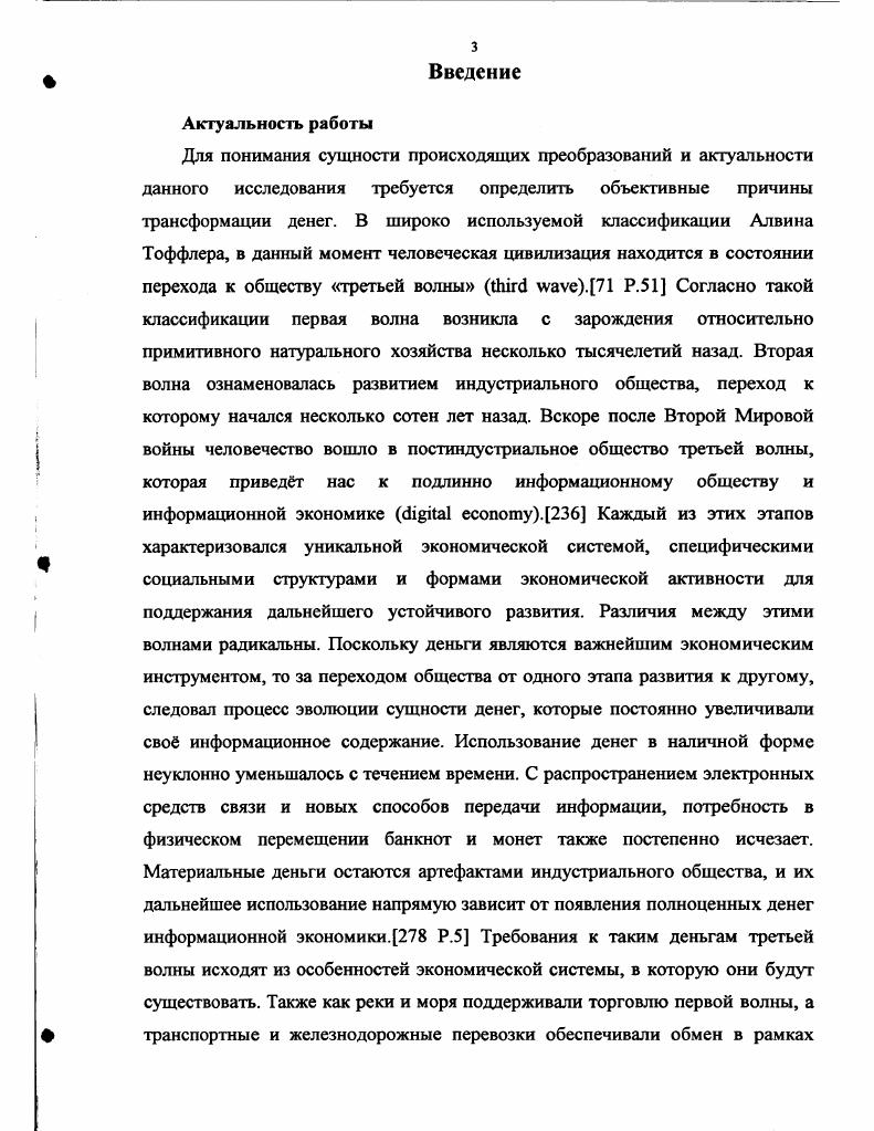 1.1. Способы осуществления расчтов в современной экономике. 