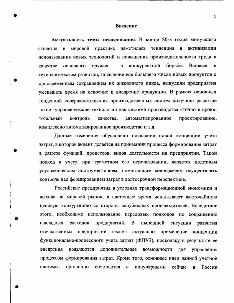 1.1. Теоретические принципы системы ФПУЗ.