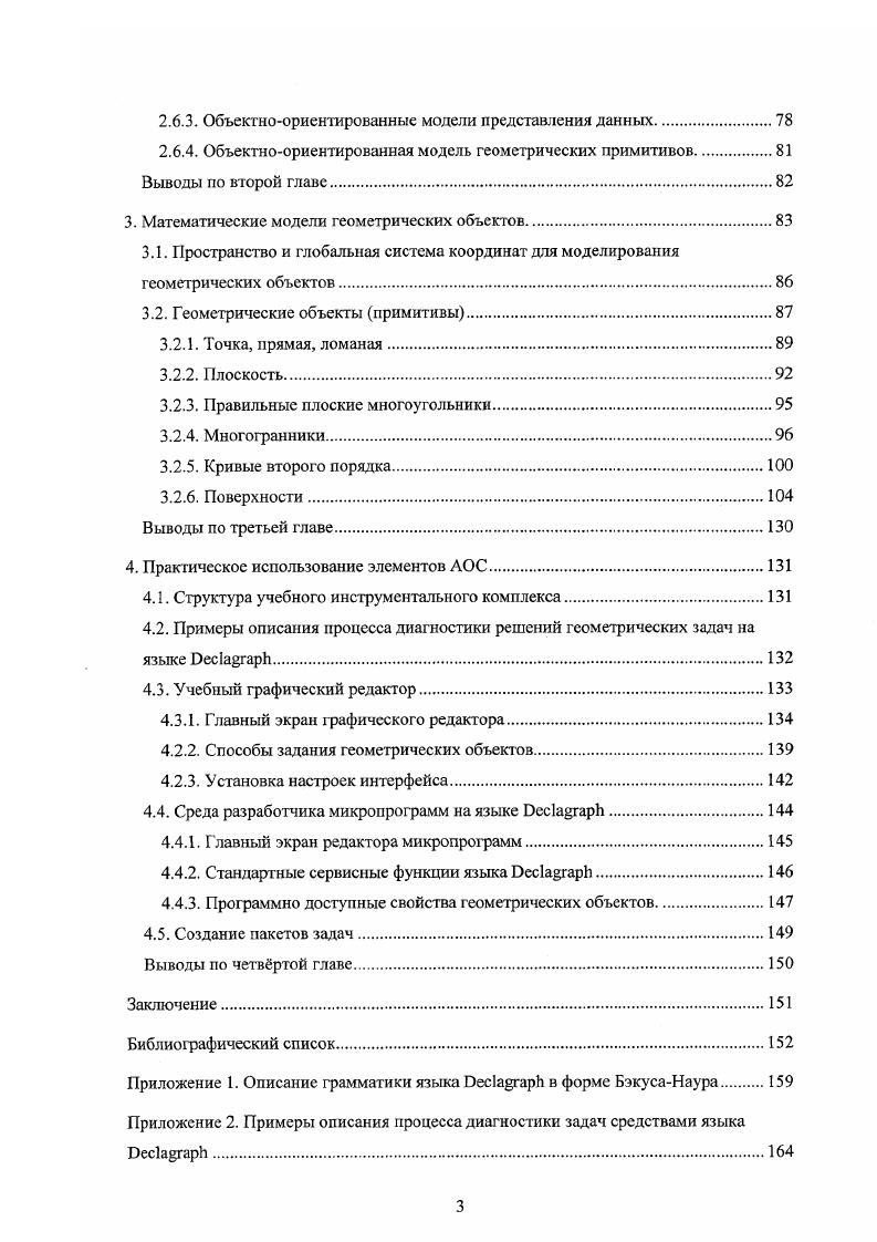 1.1. Обзор существующих систем. Актуальность разработки.